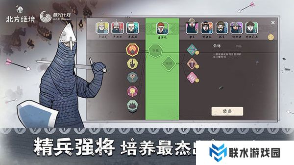 绝境北方手机版