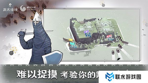 绝境北方手机版