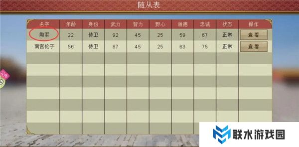 皇帝成长计划2截图