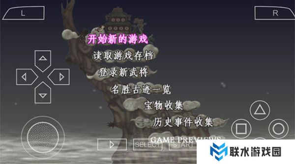 三国志7手机版