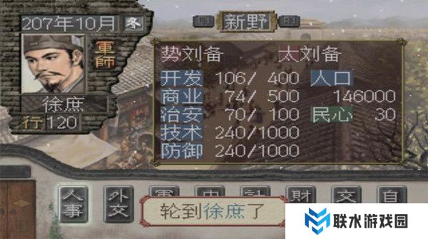 三国志7手机版