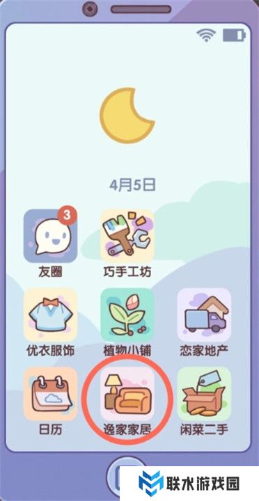 我的休闲时光下载截图