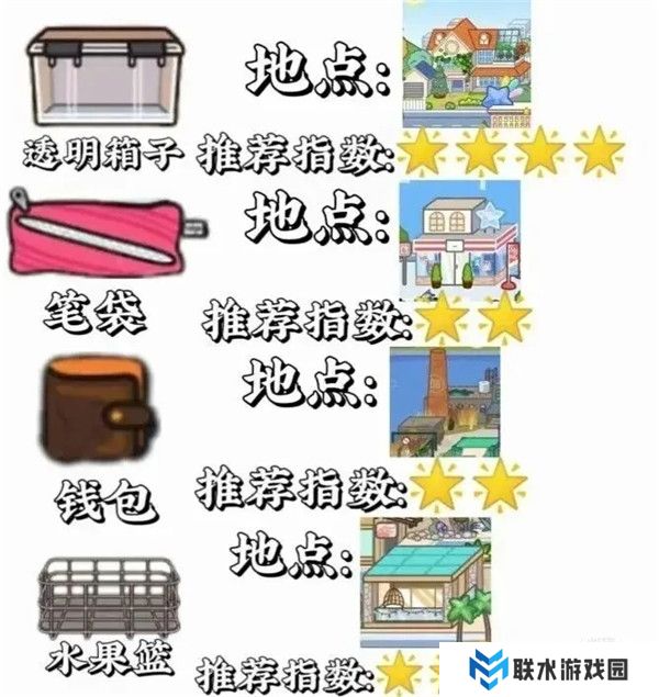 米加小镇世界手机版截图