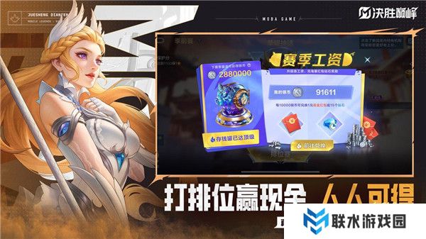 决胜巅峰内测服（Mobile Legends: Bang Bang）最新安卓手机版下载