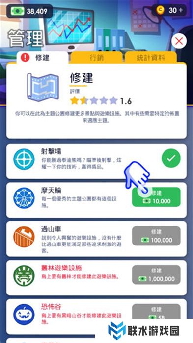 闲置主题公园大亨APP安卓版