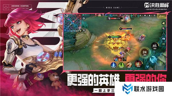 决胜巅峰内测服（Mobile Legends: Bang Bang）最新安卓手机版下载