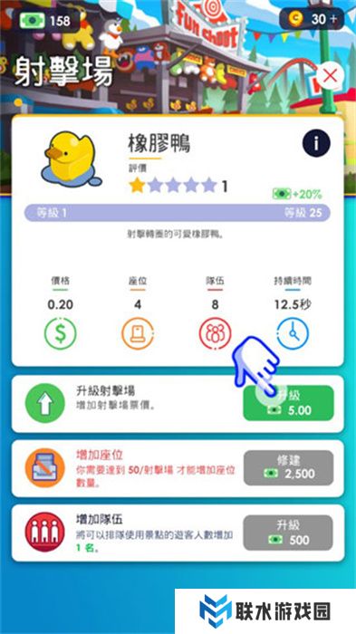 闲置主题公园大亨APP安卓版