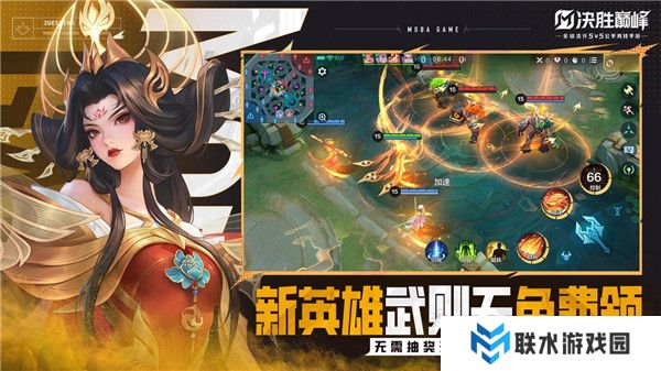 决胜巅峰内测服（Mobile Legends: Bang Bang）最新安卓手机版下载