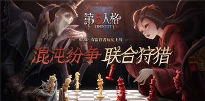 第五人格官方版