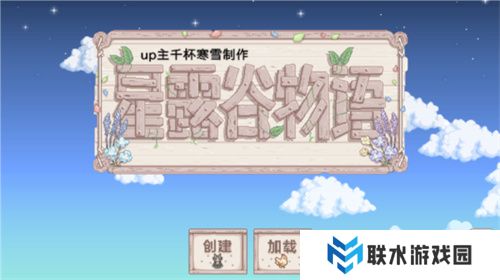 星露谷物语美化版