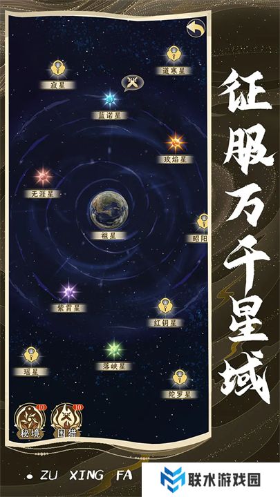 祖星发展模拟