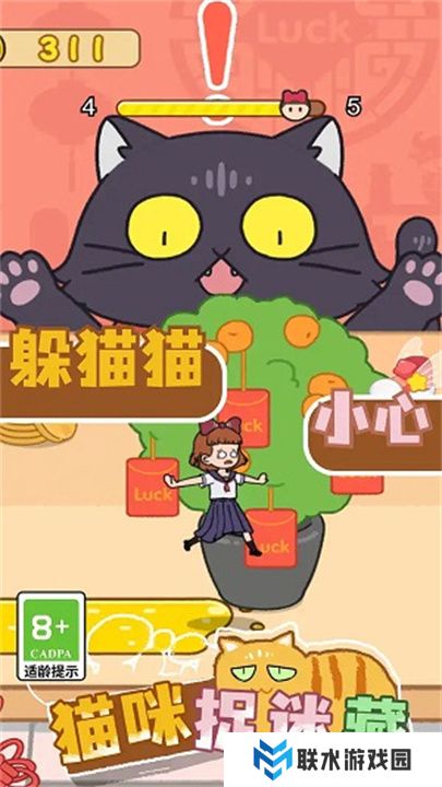 猫咪捉迷藏手机版