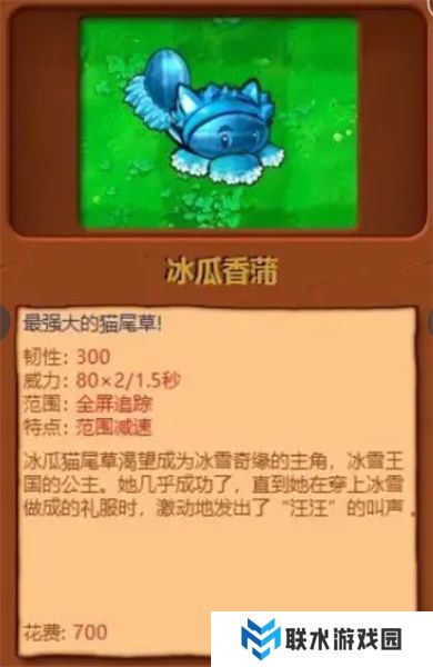 植物大战僵尸杂交版2.3.5