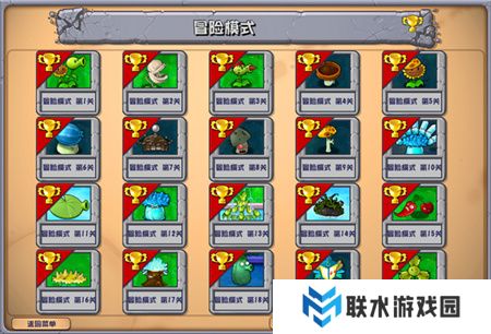 植物大战僵尸杂交版2.3.5