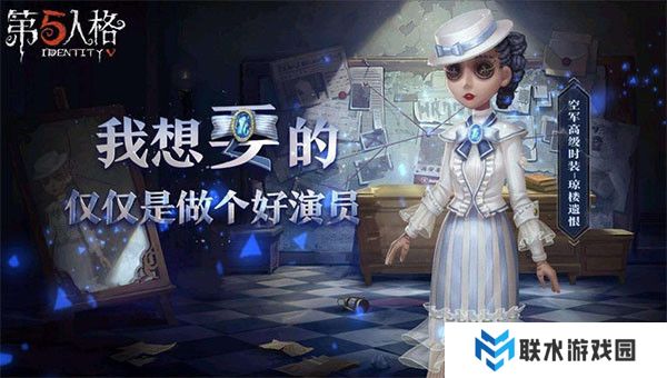 第五人格国际版截图