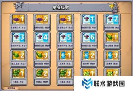 植物大战僵尸杂交版2.3.5