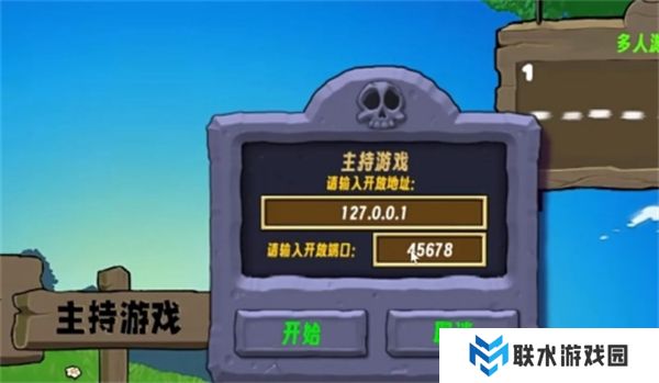 Pvz生态版三人联机