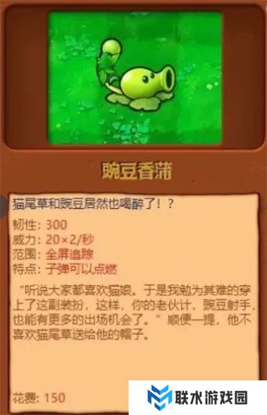 植物大战僵尸杂交版2.3.5