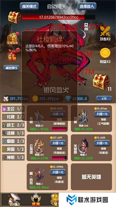 开局主公打魔王