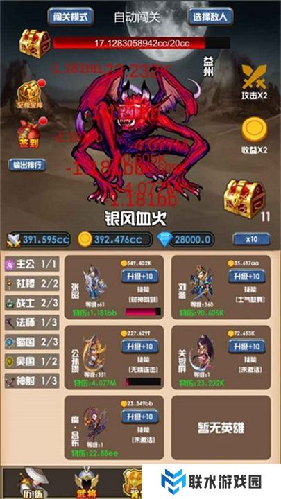 开局主公打魔王