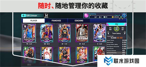 nba2k25手游