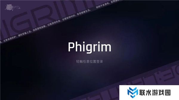 Phigrim测试版最新手游