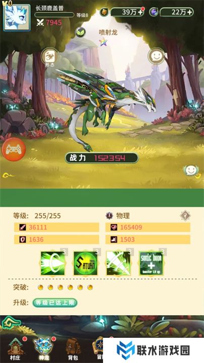 幻龙战记手机版