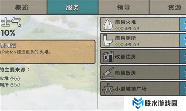 劫后公司汉化版