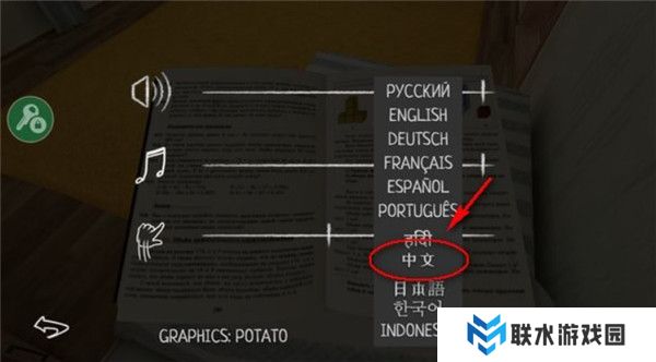 逃离家暴游戏手机版截图