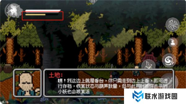 黑神话像素版0.4