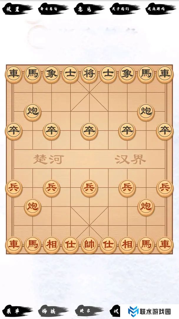 单机象棋手游