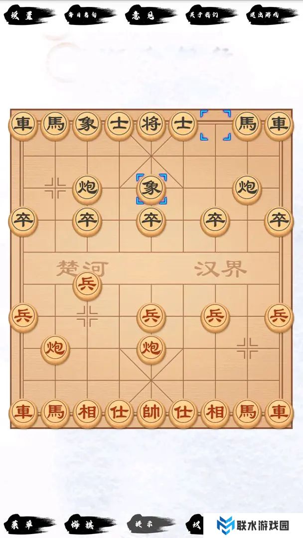 单机象棋手游