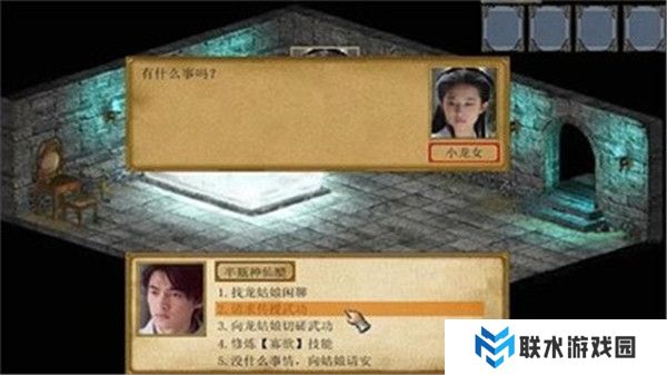 金庸群侠传3贺岁版