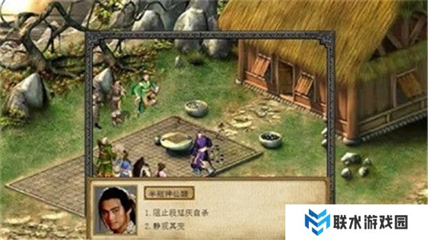 金庸群侠传3贺岁版