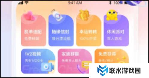 趣夜app怎么下载使用1