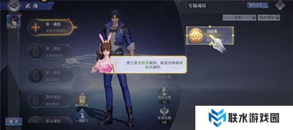 斗罗大陆魂师对决手机版截图