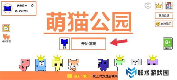 萌猫公园正版