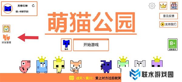 萌猫公园正版