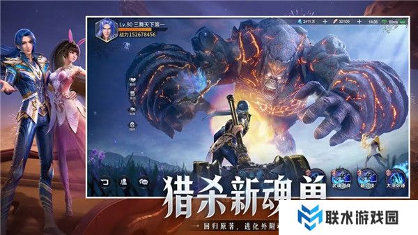 斗罗大陆魂师对决手机版