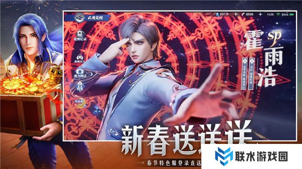 斗罗大陆魂师对决手机版