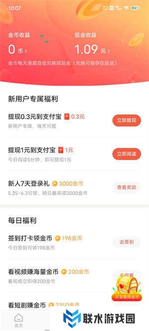 红果免费短剧app领红包