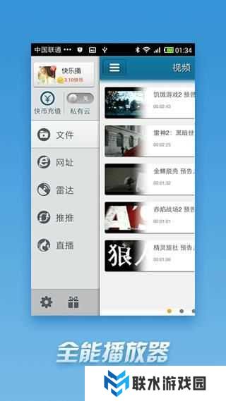 快播手机版