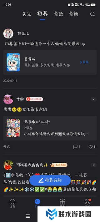 使用教程截图3