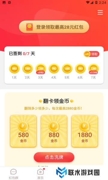 火猿短视频app