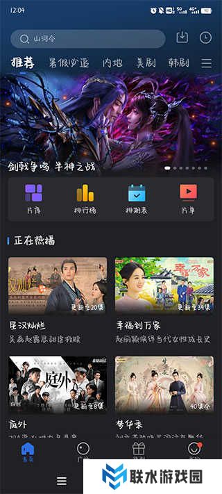 使用教程截图1