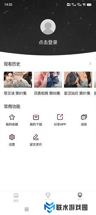 使用方法截图4