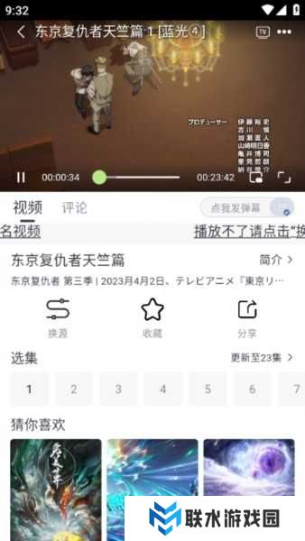 柚子影视APP图片7