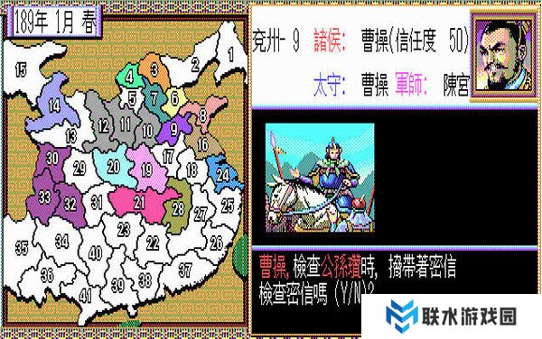 三国志2霸王的大陆中文版截图