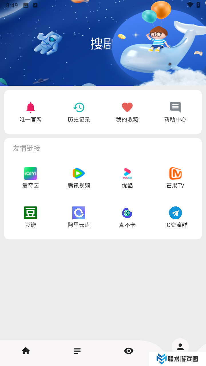 使用教程截图5