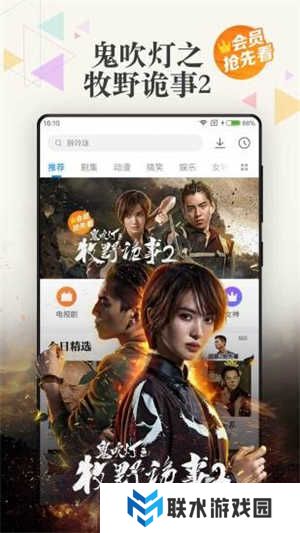 黑豹影视app 第4张图片